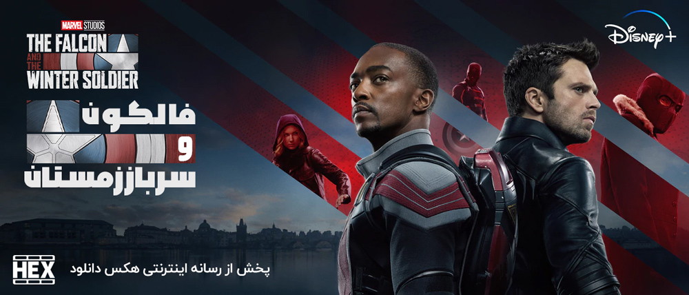 تصویر سریال The Falcon and the Winter Soldier 