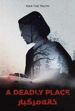 دانلود فیلم خانه مرگبار A Deadly Place 2020