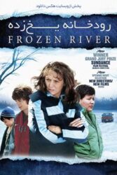 دانلود فیلم رودخانه یخ زده Frozen River 2008