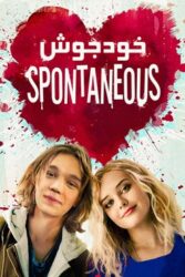 دانلود فیلم خودجوش Spontaneous 2020