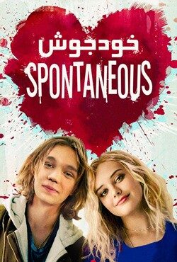 دانلود فیلم خودجوش Spontaneous 2020