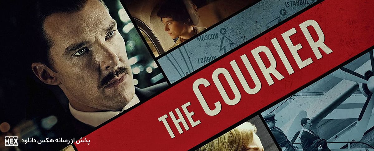 تصویر فیلم The Courier