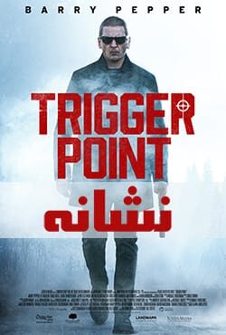 دانلود فیلم نشانه Trigger Point 2021