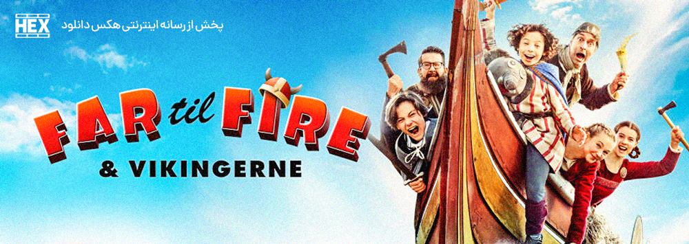 تصویر فیلم Far til fire & vikingerne