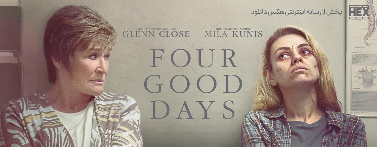 تصویر فیلم Four Good Days