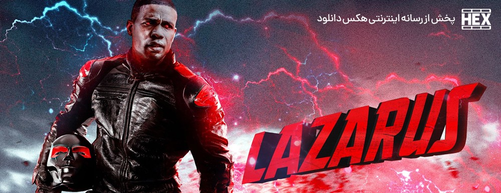 دانلود فیلم لازاروس Lazarus 2021