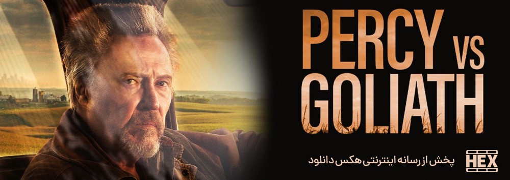 دانلود فیلم پرسی در مقابل جالوت Percy Vs Goliath 2020