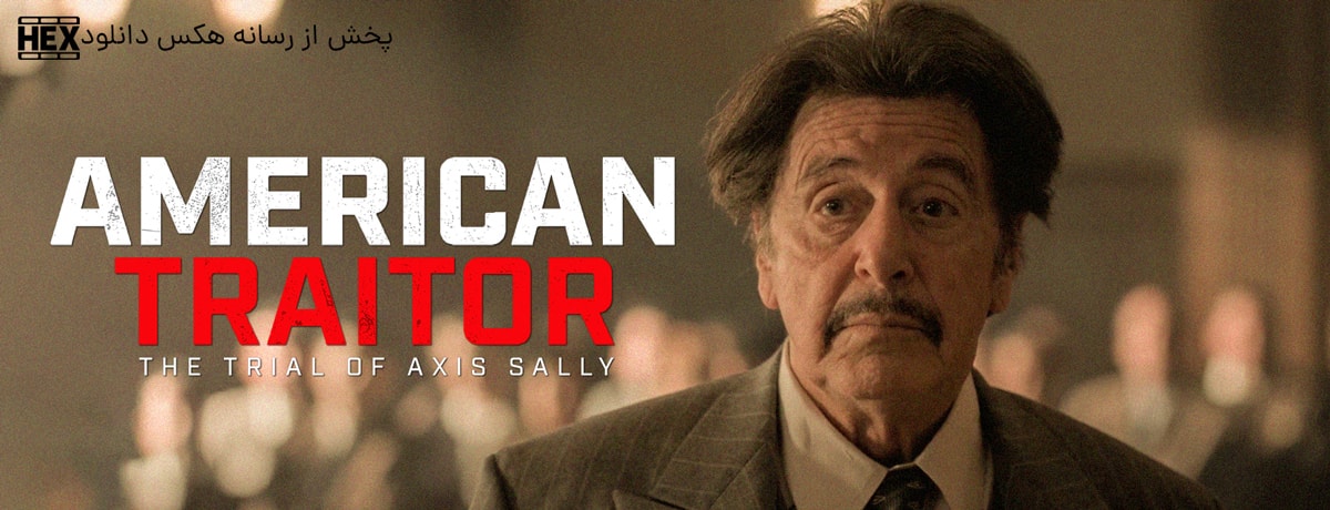 تصویر فیلم American Traitor: The Trial of Axis Sally