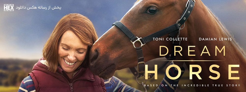 تصویر فیلم Dream Horse