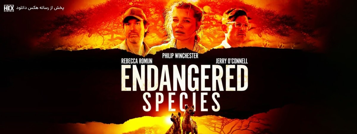 دانلود فیلم گونه های در حال انقراض Endangered Species 2021