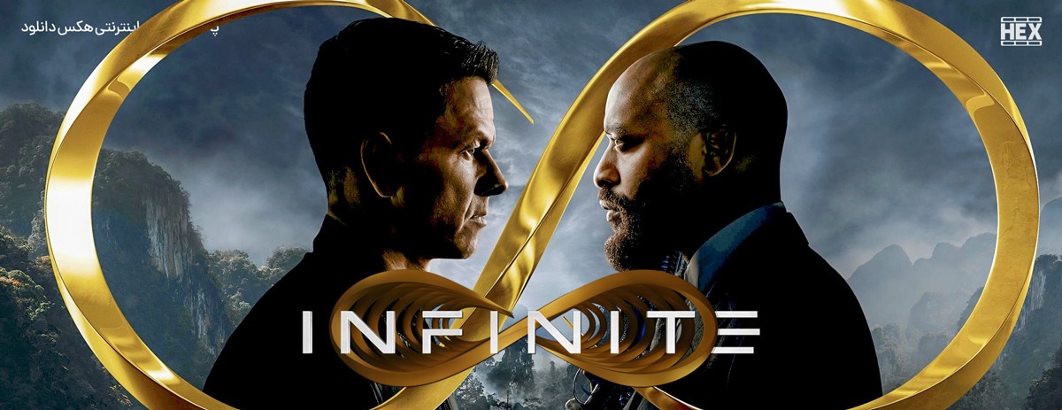 تصویر فیلم Infinite