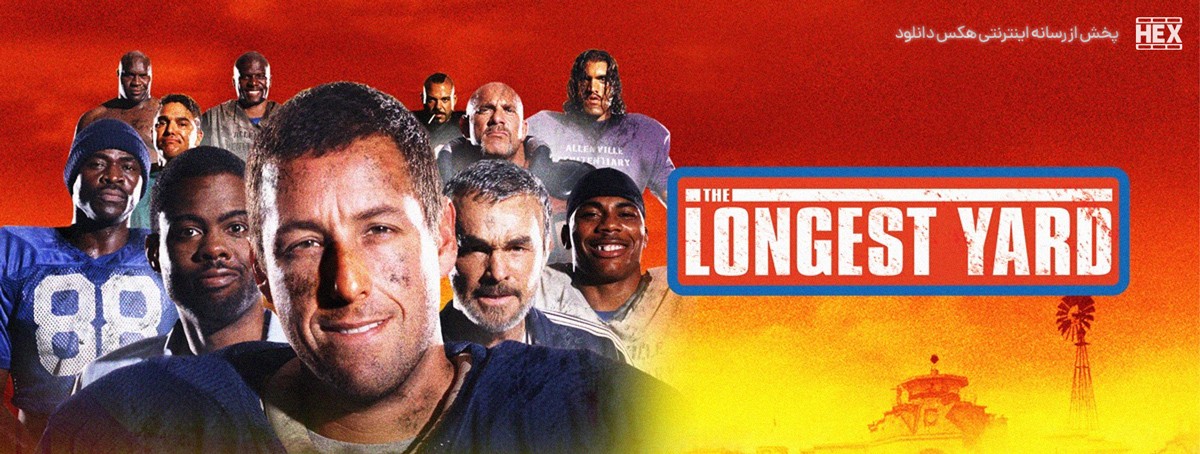 تصویر فیلم The Longest Yard