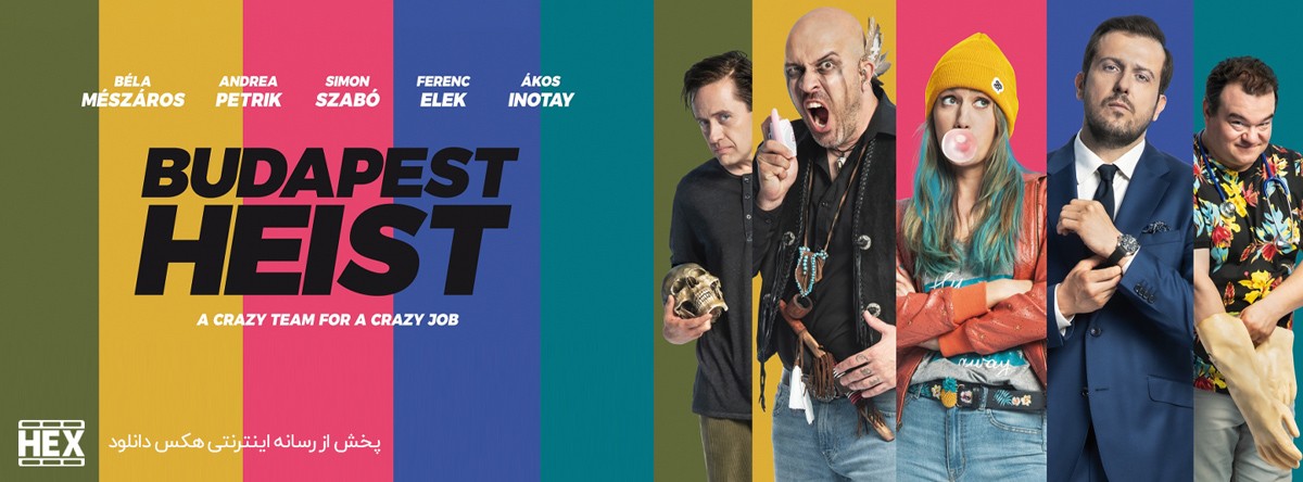 تصویر فیلم Budapest Heist