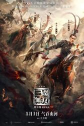 دانلود فیلم سلسله جنگجویان Dynasty Warriors 2021