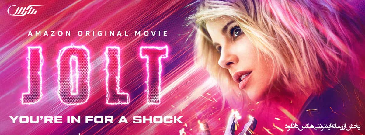 تصویر فیلم Jolt