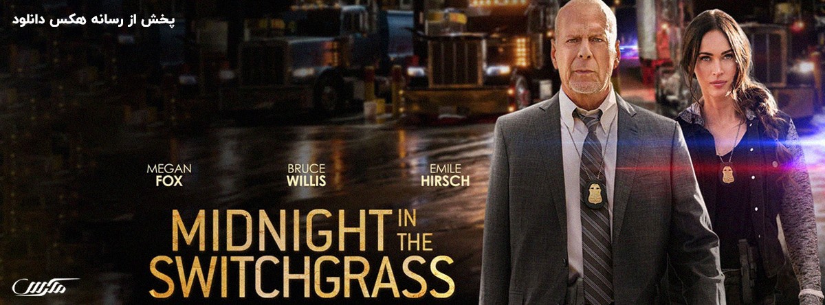 تصویر فیلم Midnight in the Switchgrass