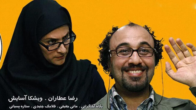 دانلود فیلم ورود آقایان ممنوع