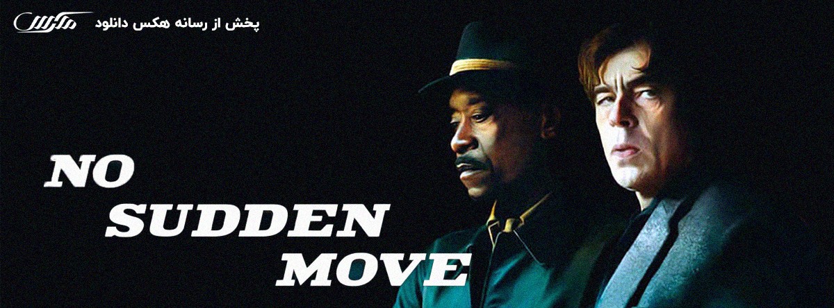 تصویر فیلم No Sudden Move