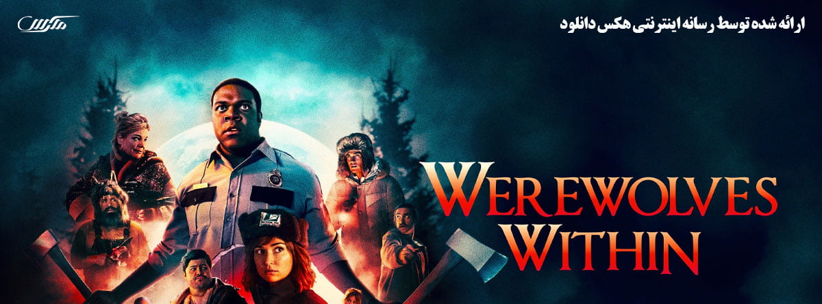 تصویر فیلم Werewolves Within