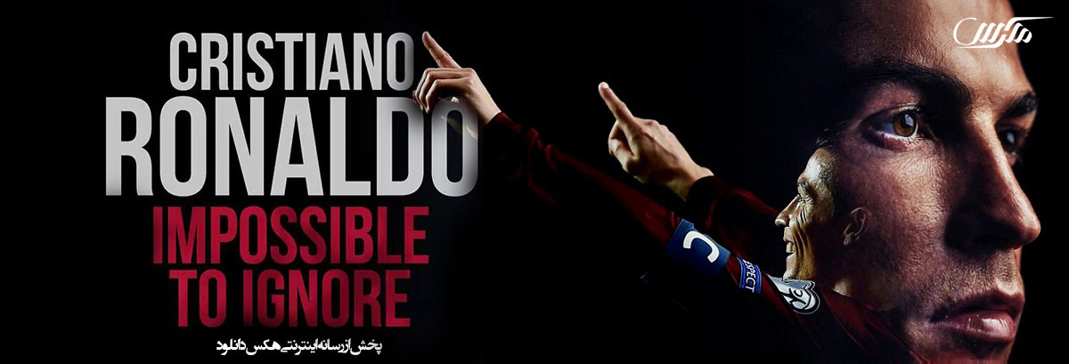 تصویر فیلم Cristiano Ronaldo: Impossible to Ignore