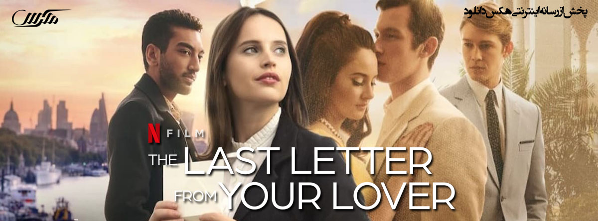 تصویر فیلم The Last Letter from Your Lover