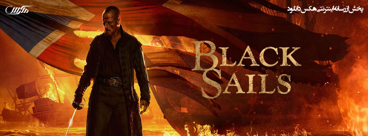 تصویر سریال Black Sails