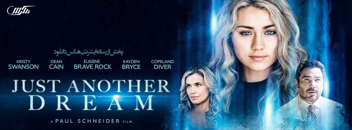 تصویر فیلم Just Another Dream