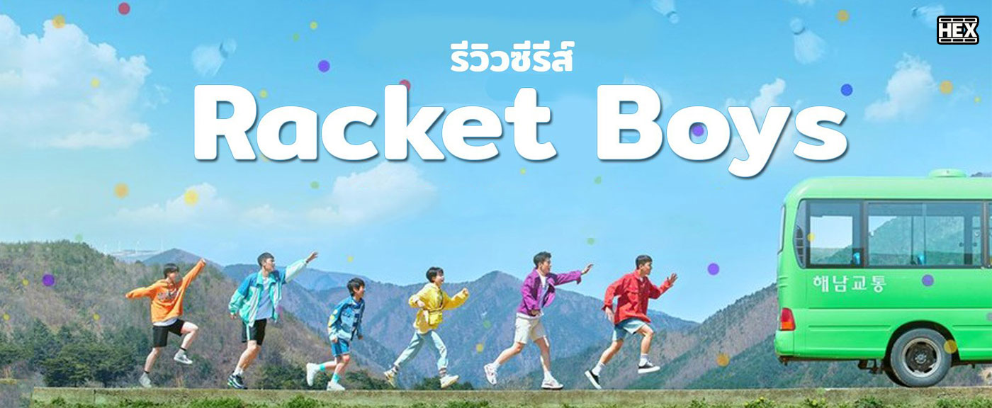 دانلود سریال پسران راکتی Racket Boys 2021