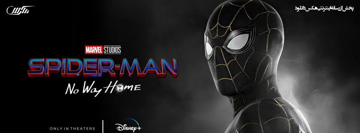 تصویر فیلم Spider-Man: No Way Home