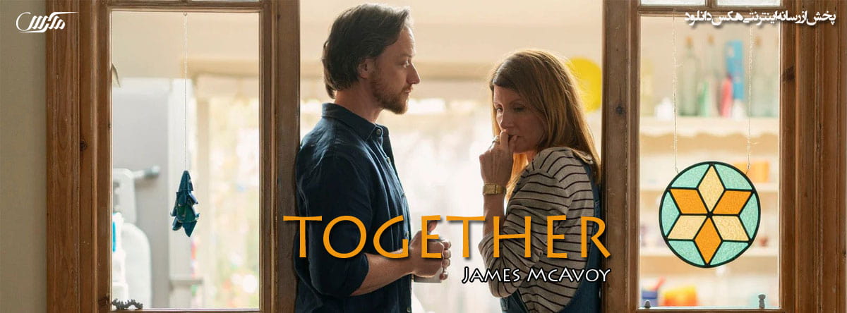 دانلود فیلم با هم Together 2021