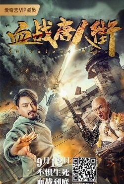 دانلود فیلم جنگ در محله چینی ها Wars in Chinatown 2020