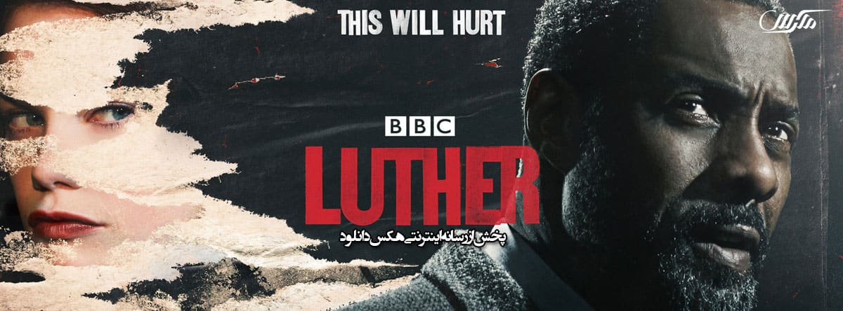 تصویر فیلم Luther