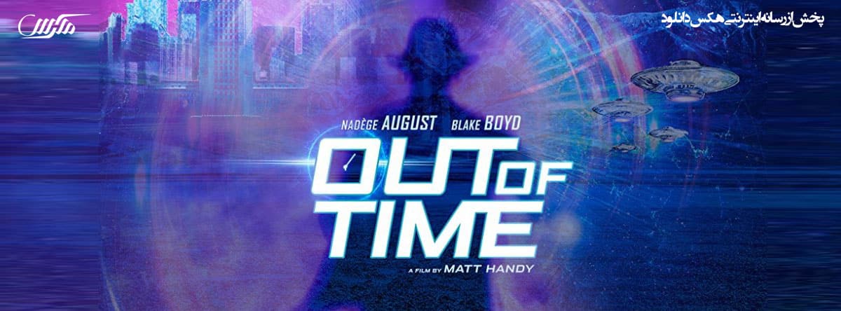 تصویر فیلم Out of Time