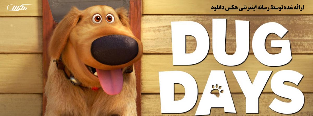 تصویر فیلم Dug Days