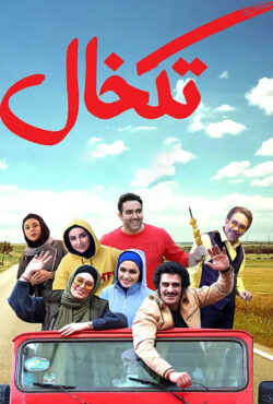 فیلم