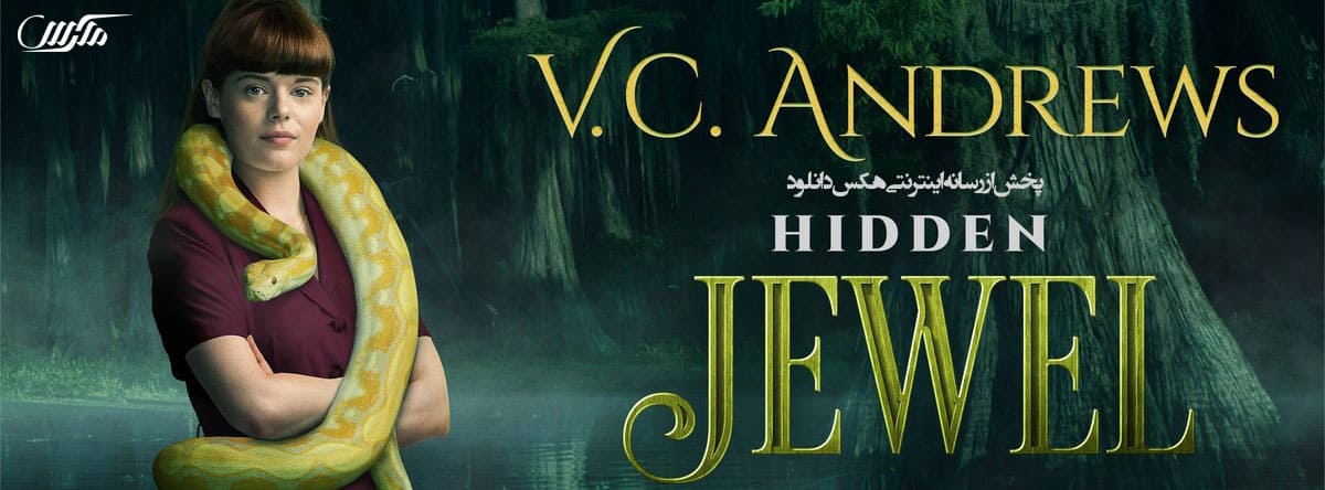 تصویر فیلم V.C. Andrews' Hidden Jewel