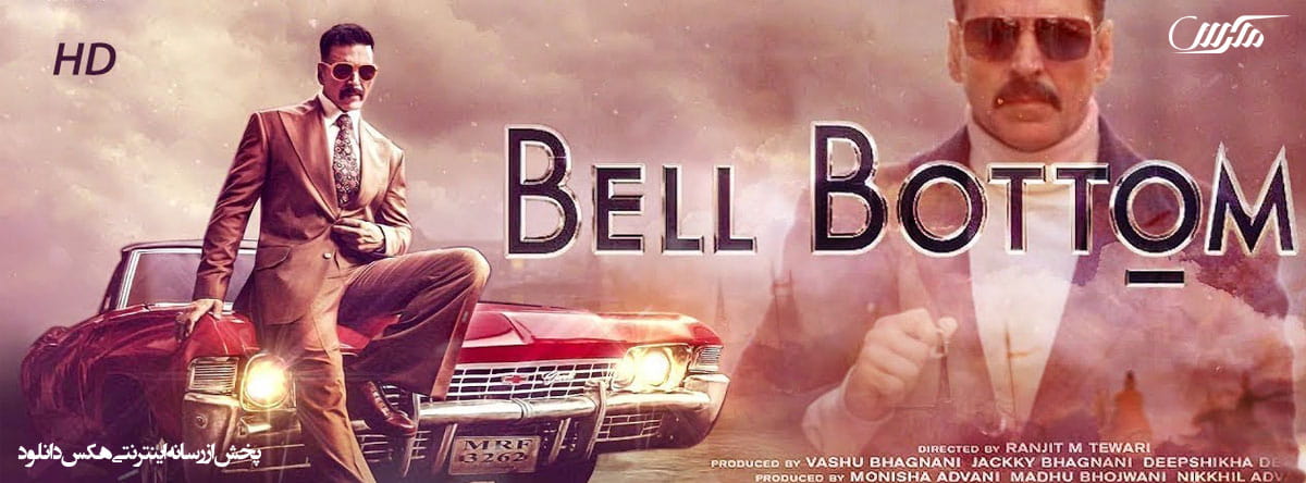 تصویر فیلم Bell Bottom