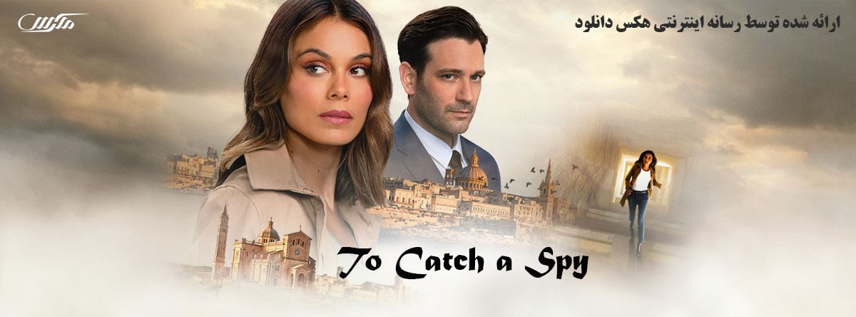 تصویر فیلم To Catch a Spy