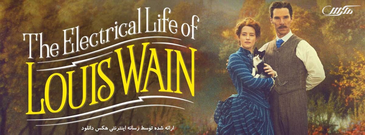 دانلود فیلم زندگی الکتریکی لوئیس وین The Electrical Life of Louis Wain