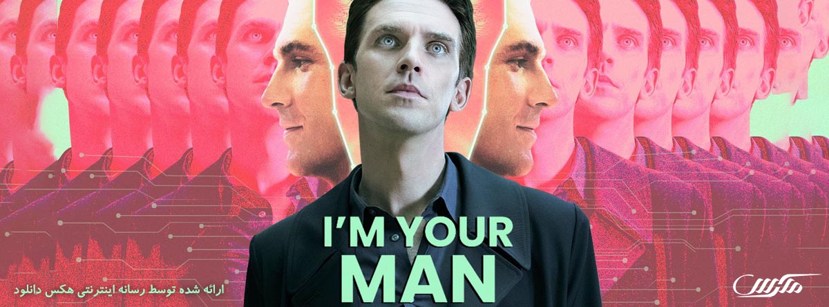 تصویر فیلم I'm Your Man