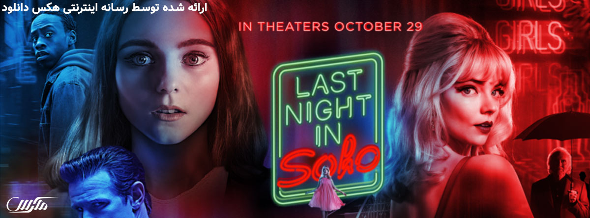 دانلود فیلم دیشب در سوهو Last Night in Soho 2021