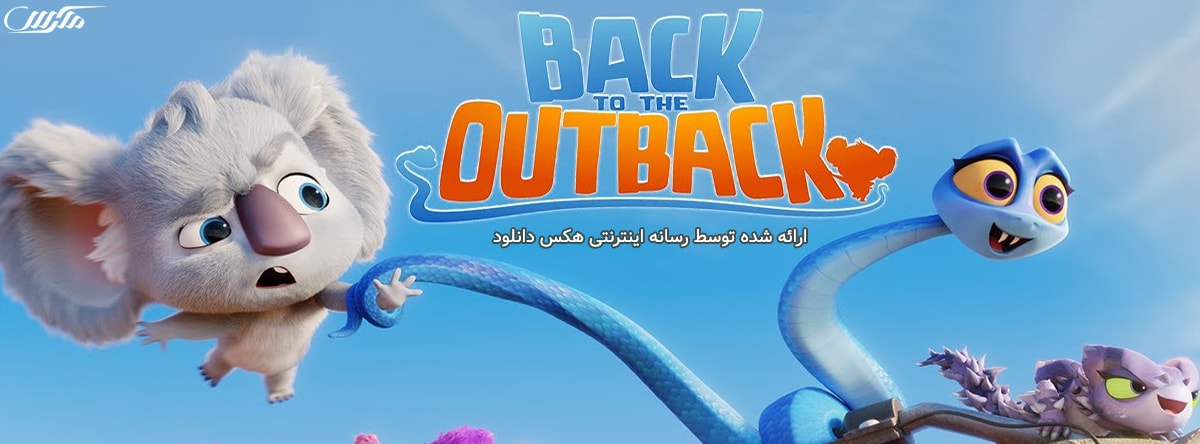 دانلود انیمیشن بازگشت به اوت بک Back to the Outback 2021