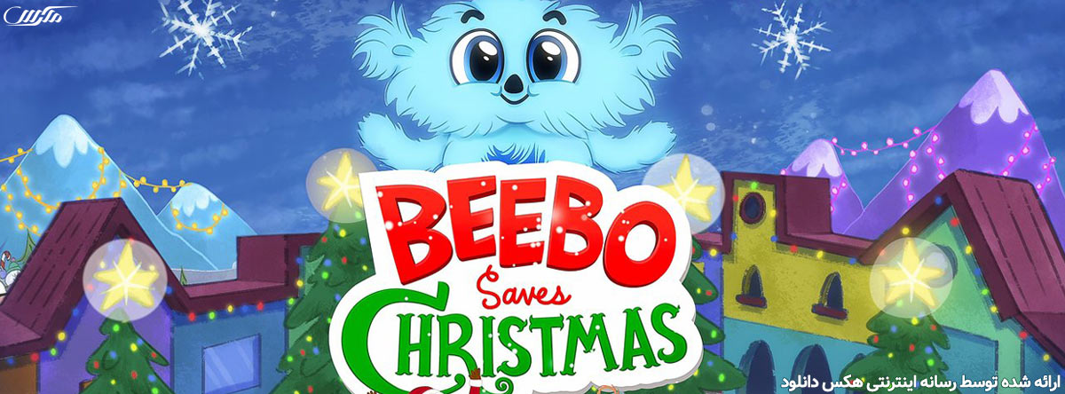 تصویر انیمیشن Beebo Saves Christmas