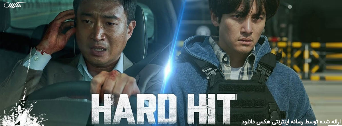 تصویر فیلم Hard Hit