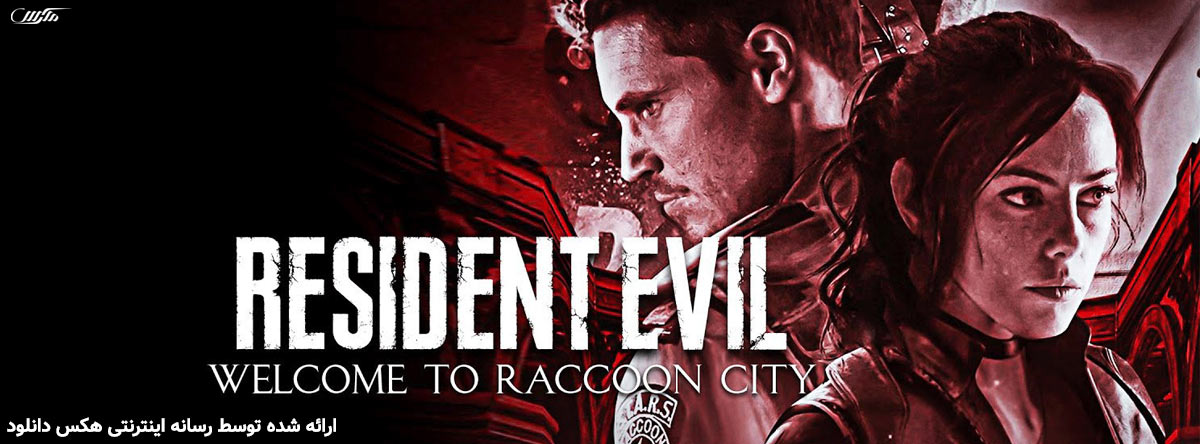 تصویر فیلم resident evil welcome to raccoon city