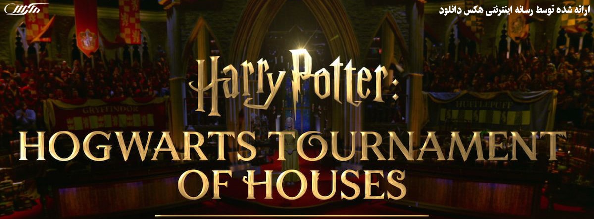 تصویر سریال Harry Potter: Hogwarts Tournament of Houses