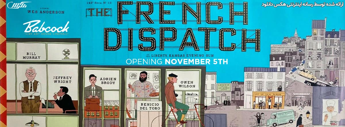 تصویر فیلم The French Dispatch