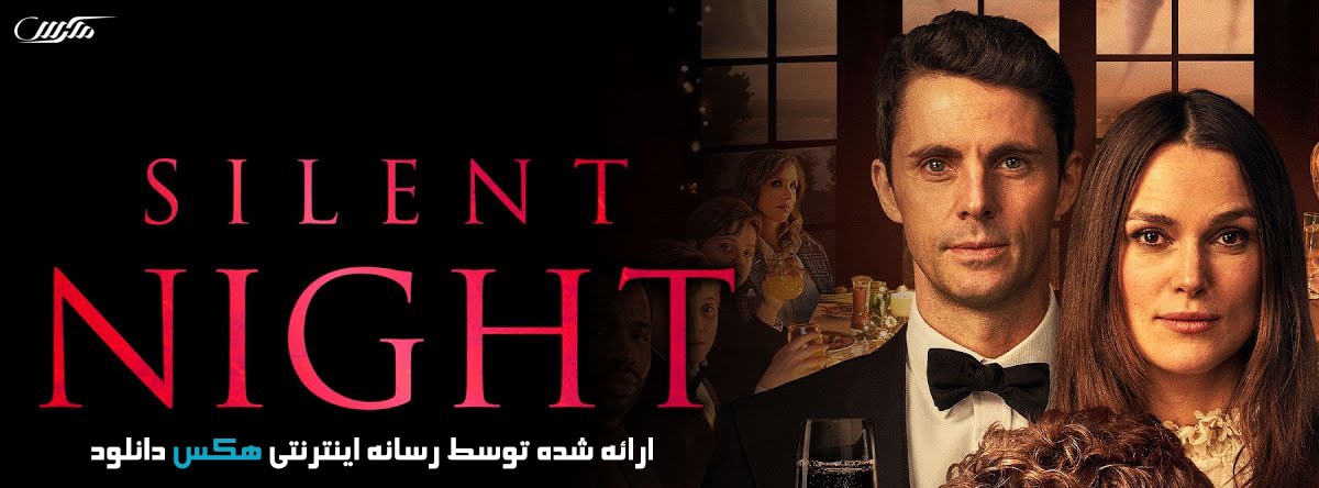 دانلود فیلم شب خاموش Silent Night 2021