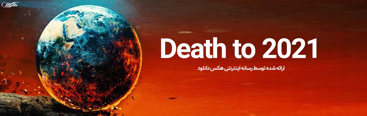 تصویر فیلم Death to