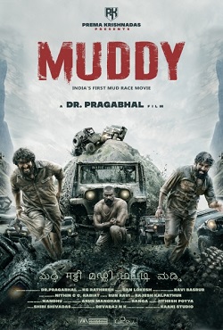 دانلود فیلم گل آلود Muddy 2021